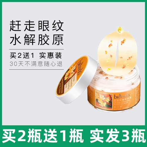 Осветляющая увлажняющая лечебная маска для глаз от тусклости кожи от мешков под глазами, 80 штук, против морщин