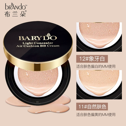 Кушон, BB крем, тональный крем, осветляющая увлажняющая база под макияж, натуральный макияж, стойкое покрытие, осветляет кожу