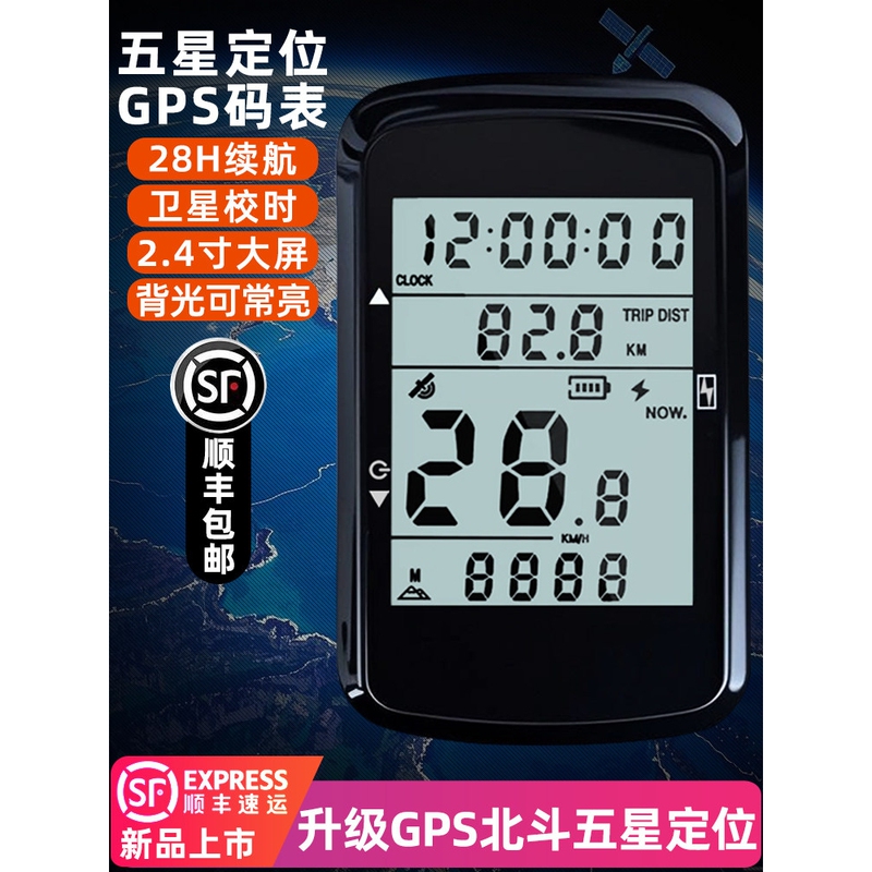 Rock Brothers New Gps Cycling Computer Bicycle Speedometer Rechargeable Backlit Mountain Bike Odometer