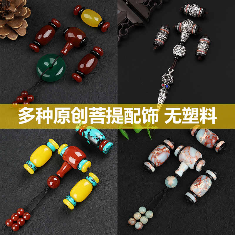 New 108 Little Diamond Star Moon Bodhi Accessories Set Red Onyx Tibetan Silver Hand String Buddha Beads Passion Seed Diy Accessories