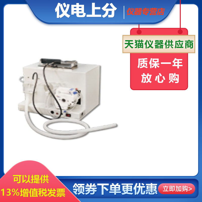上海仪电上分AAH-1氢化物发生器