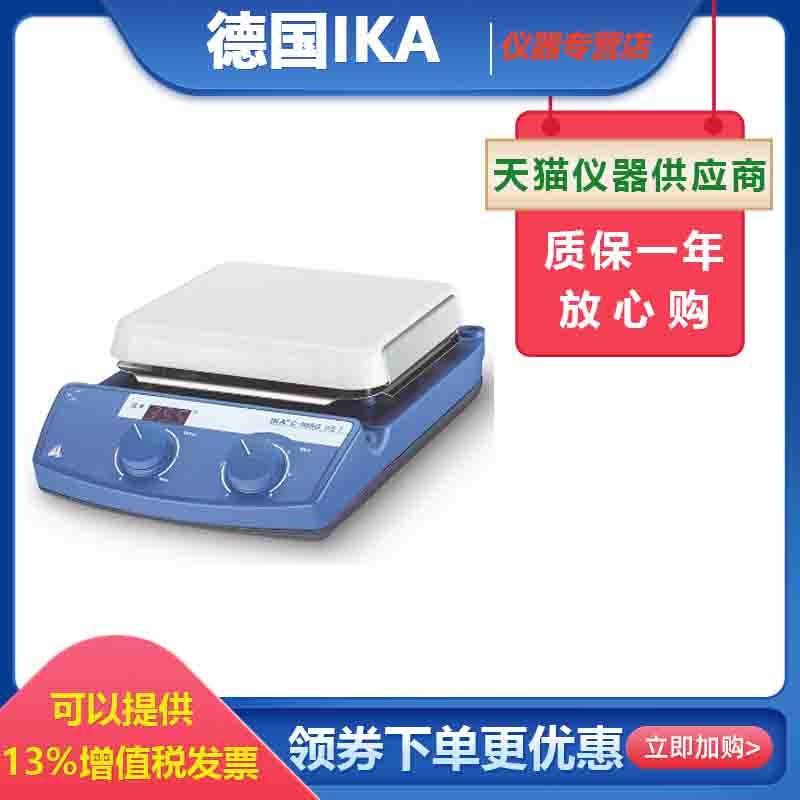 德国IKA艾卡C-MAG HS7恒温磁力加热搅拌器数显搅拌机处理量10升