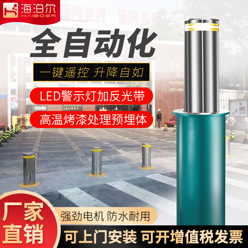 Fully automatic lifting column nursery school gate opening hydraulic electric anti-collision column stainless steel manual road pile isolation pile