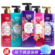 Ambrodi Body Wash Korea LG ON Perfume Lasting Fragrance Body Wash moisturizes autumn and winter moisturizing