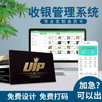 Chain women's clothing store clothing store cash register system shoe store inventory purchase and sale retail mobile phone app WeChat membership card small program points card recharge card deduction fee management network version software