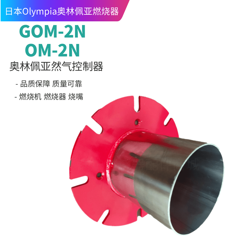Olympia GOM 1N GOM 2N GOM 3N Taobao olympia-gom-1n-gom-2n-gom-3n-taobao