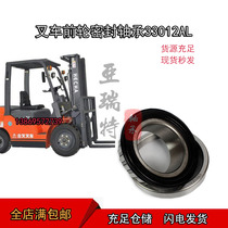 Forklift bearing 32008YA RS bearing with oil seal dust cover CR1252L inclined ball tapered roller bearing