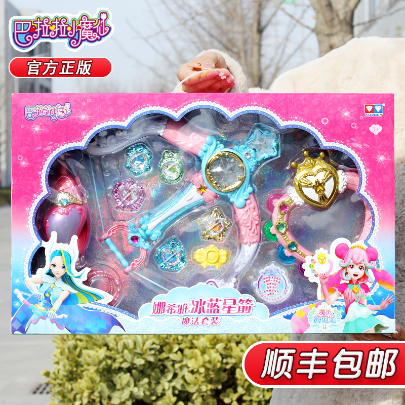 Bacheercheery's toy 8 sea screw - body summon Hai Firefly magic bar ice blue star sword 5 year old girl