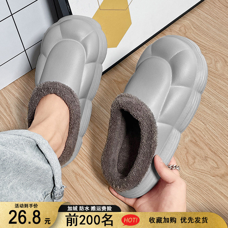 Waterproof cotton slippers for men's home autumn and winter new hot models warm home non-slip indoor home slippers women's cotton shoes