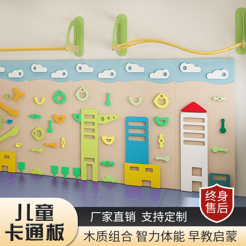Children's household climbing wall indoor baby climbing wall household climbing plate kindergarten training equipment