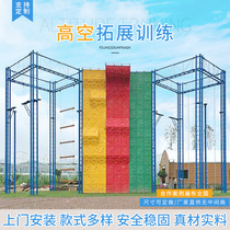High-altitude expansion equipment adult large outdoor development training equipment high-altitude polyhedron climbing wall training base