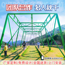 Scenic Net red multi-person swing large-scale amusement expansion equipment outdoor rotating basket swing factory direct sales