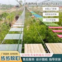 Scenic Area High-altitude Expansion Bridge Outdoor Wooden Suspension Bridge Jungle Crossing Air Step by Step Striking Adventure Bridge Amusement Equipment
