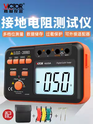 Shengli grounding Resistance Tester digital grounding shake meter lightning protection ground resistance measuring instrument high precision VC4105A