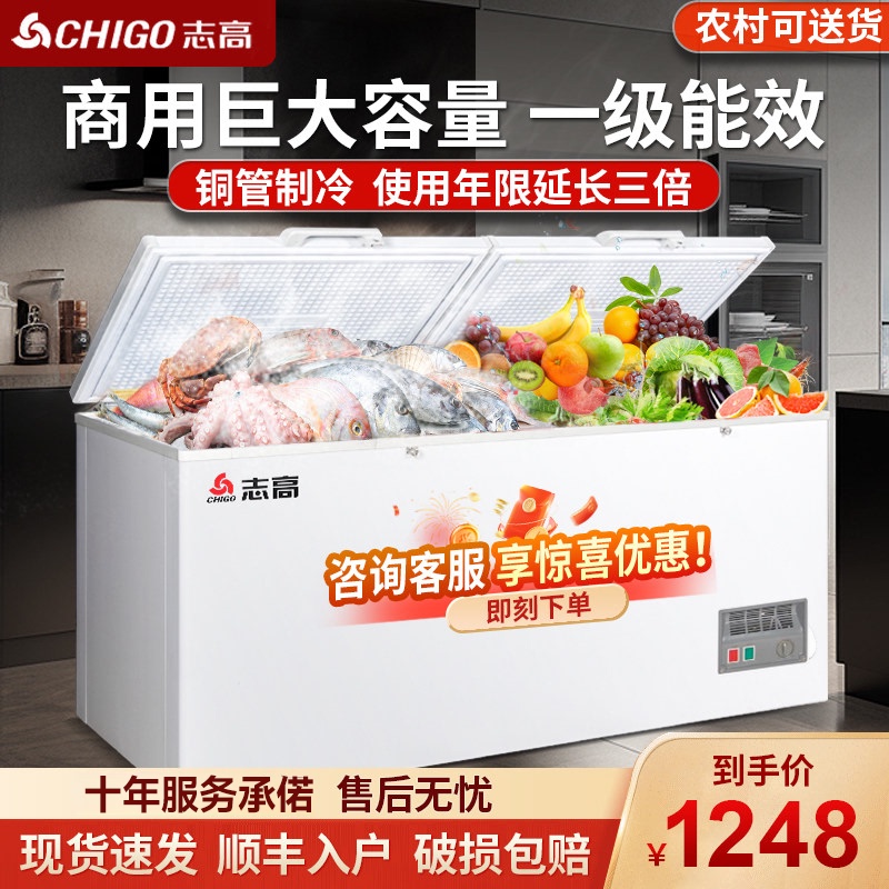 Chigo 518/2388 Large Freezer Commercial and Household Use Large Capacity Freezing and Refrigeration Dual-Use Fresh-Keeping Horizontal Freezer Refrigerator