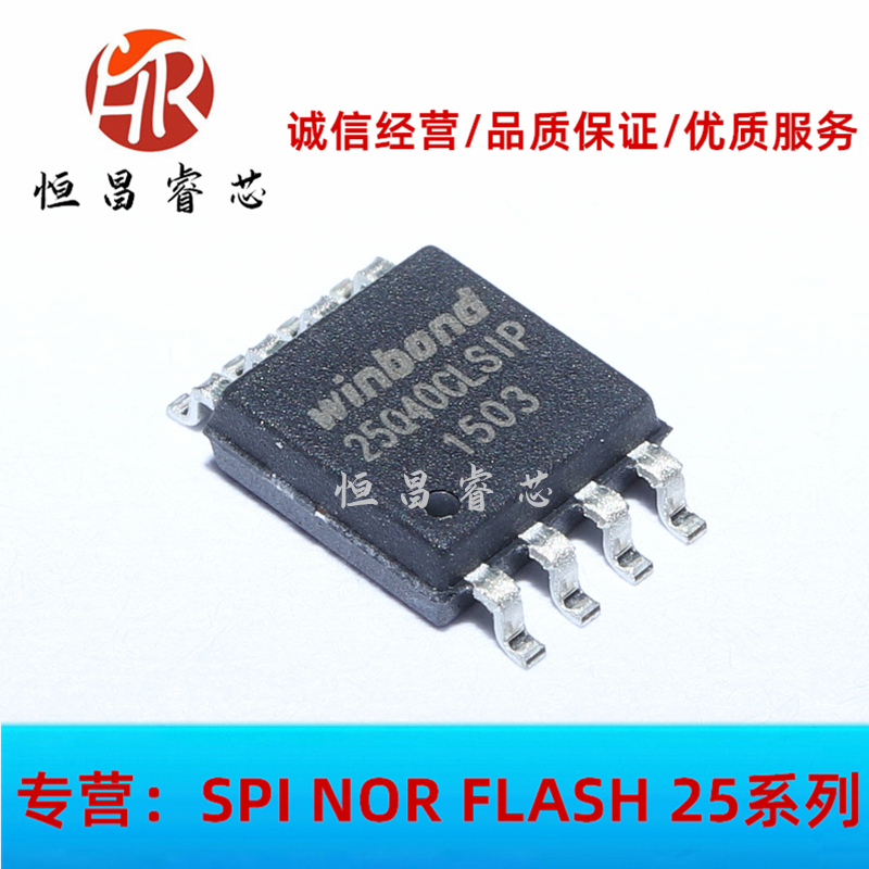 W25Q40CLSSIP online version printed 25Q40CLSIP brand new original 4Mbits 4Mbits SOP8 512K 512K FLASH