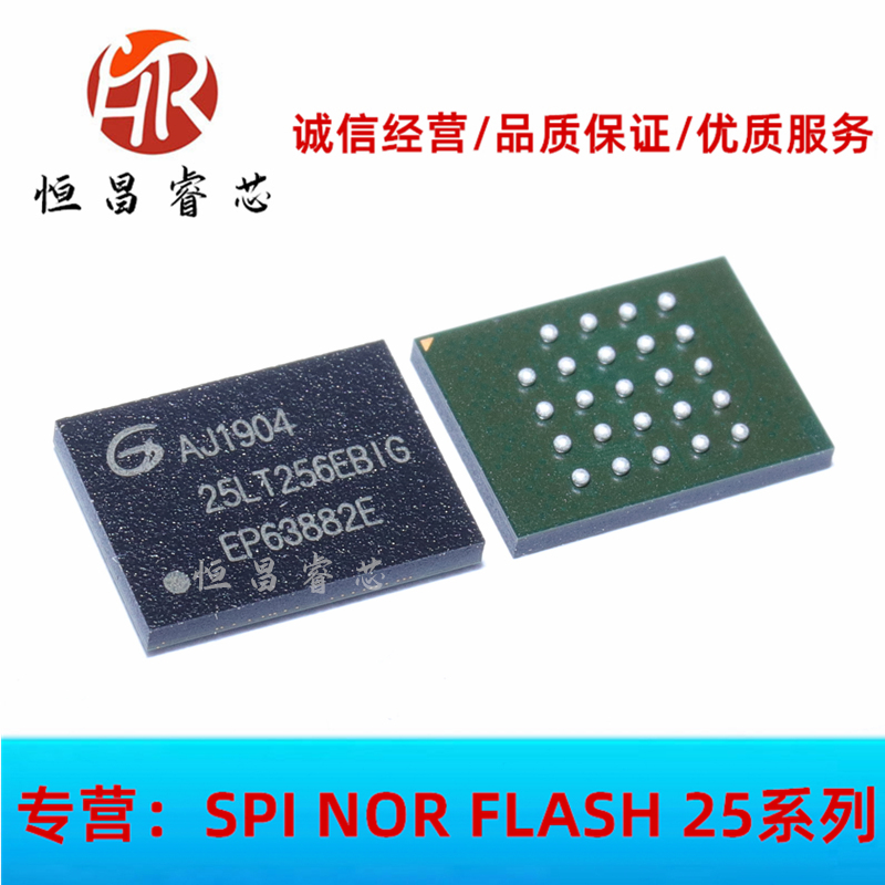 GD25LT256EBIG online version printed 25LT256EBIG brand new original fit 256Mbit BGA 32M FLASH