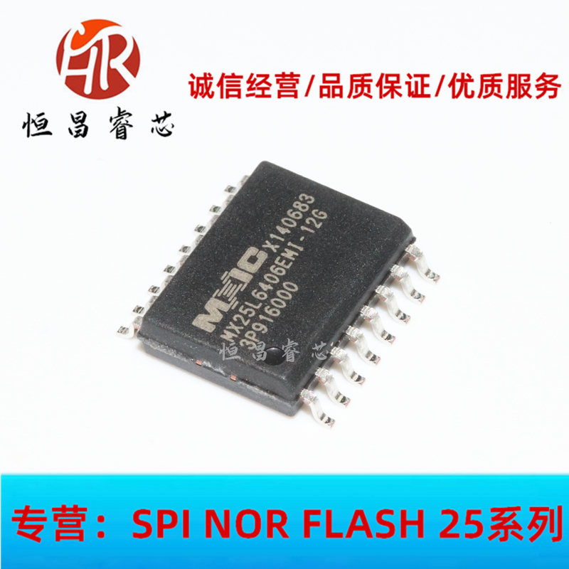 MX25L6406EMI-12G online version printed 25L6406EMI-12G brand new original dress 64Mbits 8M