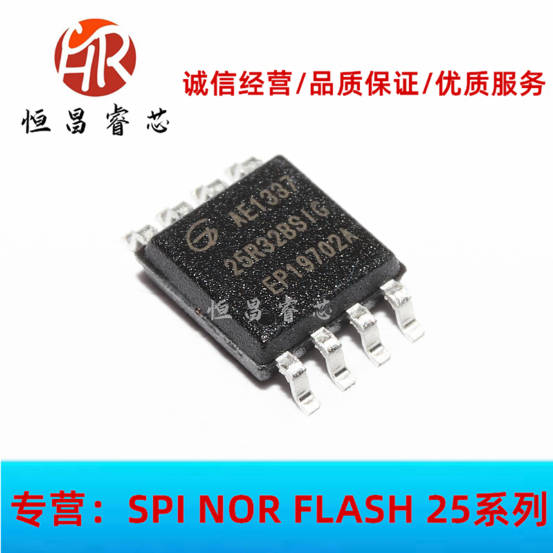 GD25R32BSIG online version printed 25R32BSIG brand new original dress 32Mbit SOP8 4M