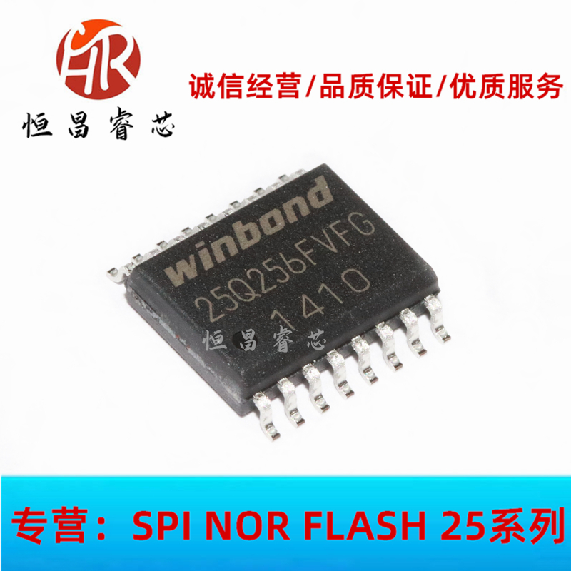 W25Q256FVFIG Screen printing 25Q256FVFG new original 256Mbit SOP16 32M FLASH