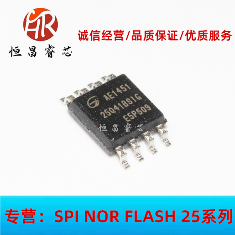 GD25Q41BSIG online version printed: 25Q41BSIG brand new original 4Mbit 4Mbit SOP8 512K 512K FLASH