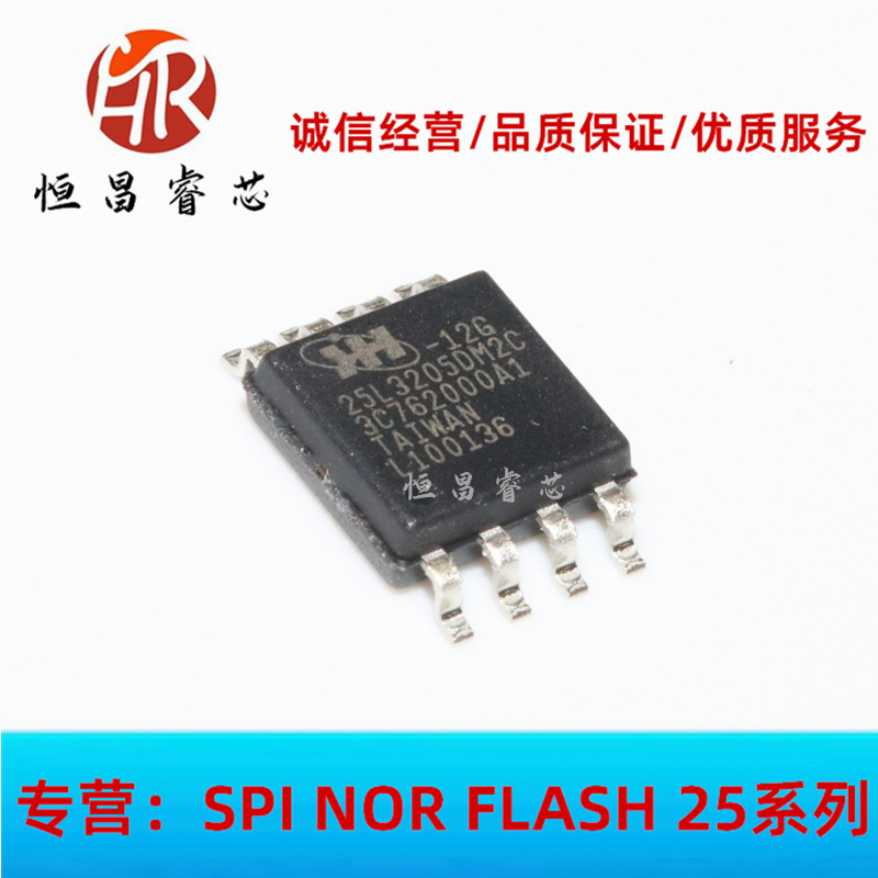 Hengchang Rui Core KH25L3205DM2C-12G brand new original dress 32Mbit SOP8 4M SPI FLASH