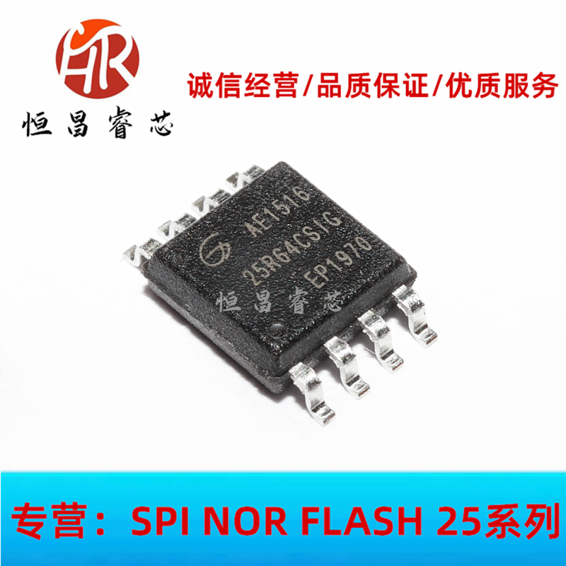 GD25R64CSIG screen printing 25R64CSIG new original 64Mbit SOP8 8M