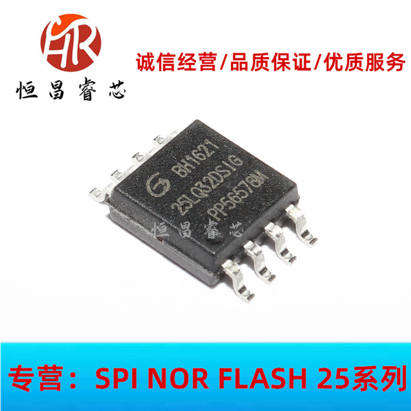 GD25LQ32DSIG online version printed 25LQ32DSIG brand new original dress 32Mbit SOP8 4M FLASH