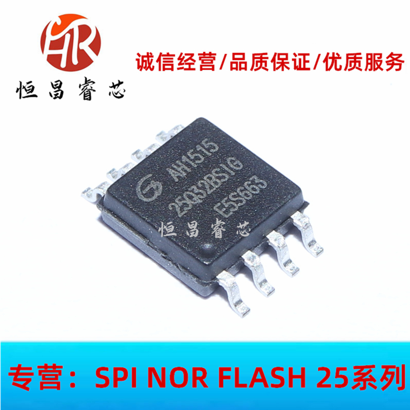 GD25Q32BSIG web version printing 25Q32BSIG New original 32Mbits SOP8 4M FLASH