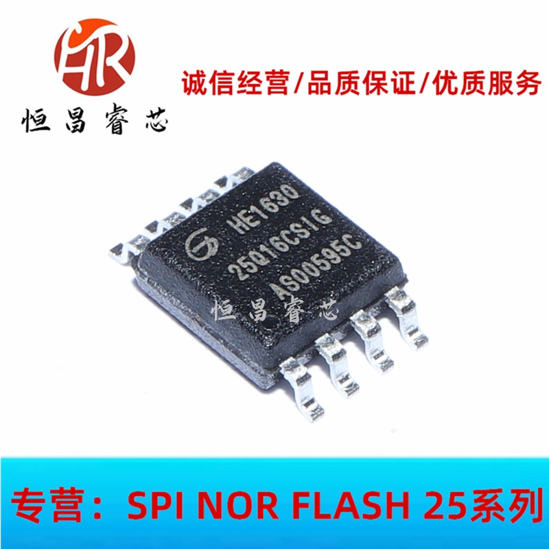 GD25Q16CSIG Screen Printing: 25Q16CSIG New Original 16Mbits SOP8 2M FLASH