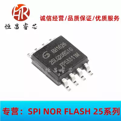 GD25LQ20BSIG Screen printing 25LQ20BSIG Brand new original 2Mbit SOP8 256K FLASH