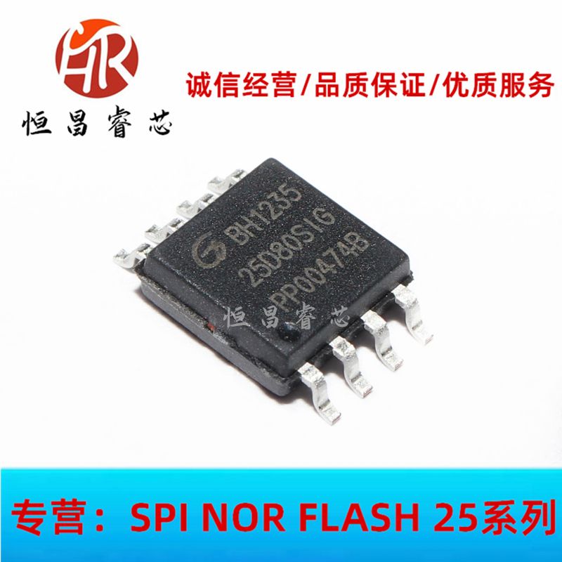 GD25D80SIG online version printed 25D80SIG 25D80 brand new original fit 1MB SOP8 FLASH 8Mbit