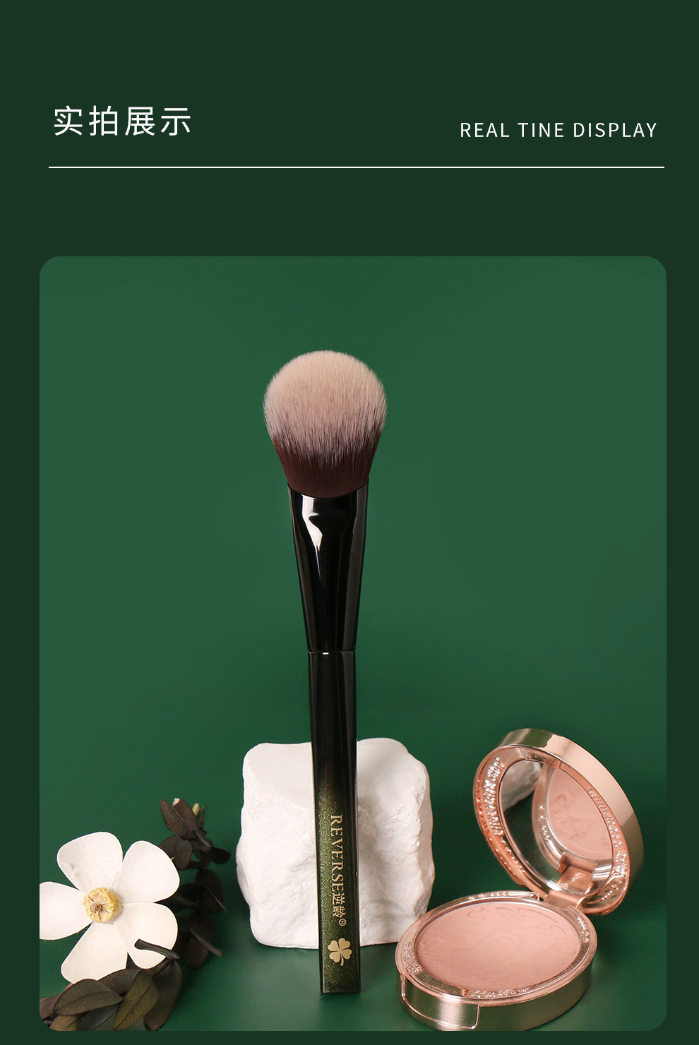 逆龄 M65斜坡腮红膏刷【新手腮红无痕化妆刷】