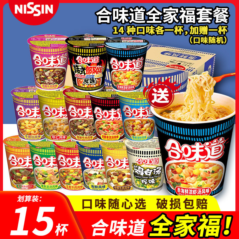 Nissin Cup Noodles Big Cup Seafood Tonkotsu Xo Sauce Shrimp Instant Noodles Box Nissin Cup Noodles Big Cup Seafood Tonkotsu Xo Sauce Shrimp Instant Noodles Box