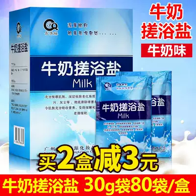 Milk bath salt massage foot bath salt bath salt bath salt for exfoliating dead skin pedicure