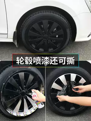 Car tire color change wheel film color change spray film Self-spray film wheel modification paint body can tear hand tear film