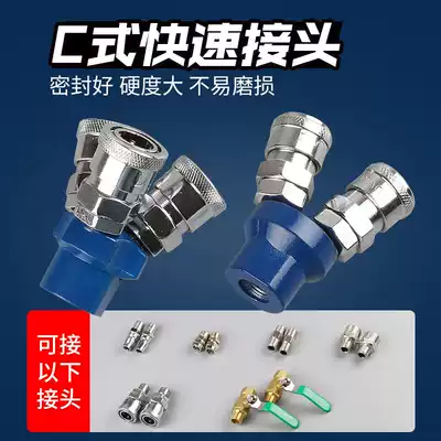Pneumatic C- type quick connector SMY round tee SMV round two-way pipe quick insertion tool air compressor air pump matching