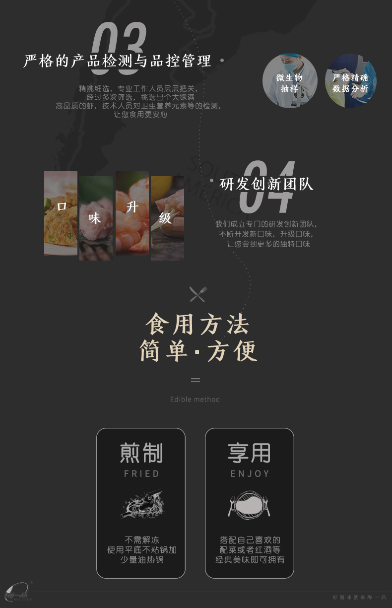 中联食品 海一品 经典虾排套餐160g*3盒 经BAP认证 图5