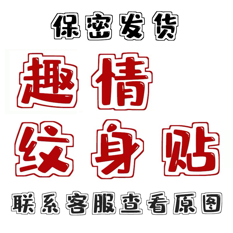 Temporary Tattoo Stickers with Text, Small Couple Style, Personalized Privacy, Female Intimate Area, Fun, Disposable Succubus Tattoo Stickers Temporary Tattoo Stickers with Text, Small Couple Style, Personalized Privacy, Female Intimate Area, Fun, Disposable Succubus Tattoo Stickers