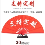 Делай чертов фанат Тай Чи Кунг -Фан, фанаты, фанат красного танца, взрослый бамбуковый костный фанат костей костей