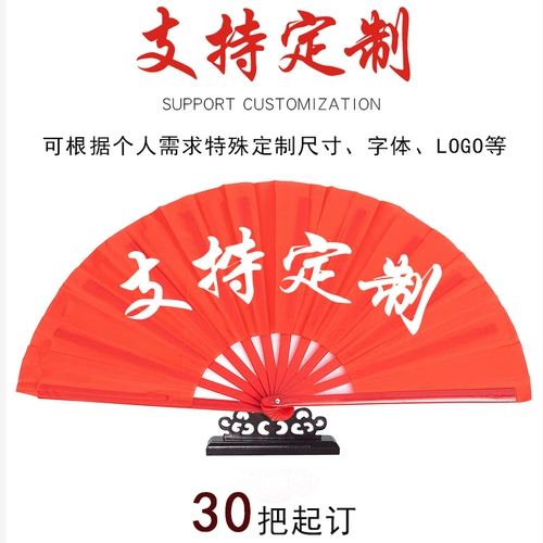 Делай чертов фанат Тай Чи Кунг -Фан, фанаты, фанат красного танца, взрослый бамбуковый костный фанат костей костей