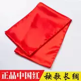 Красная шелковая ленточная квадратная танцевальная опора высокая красная шелковая лента годовая встреча талия барабана красный шелк шелк янге красный шелковый шелковый красный ремень ткани