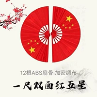 Одна нога с двойной пентаграммой звездой