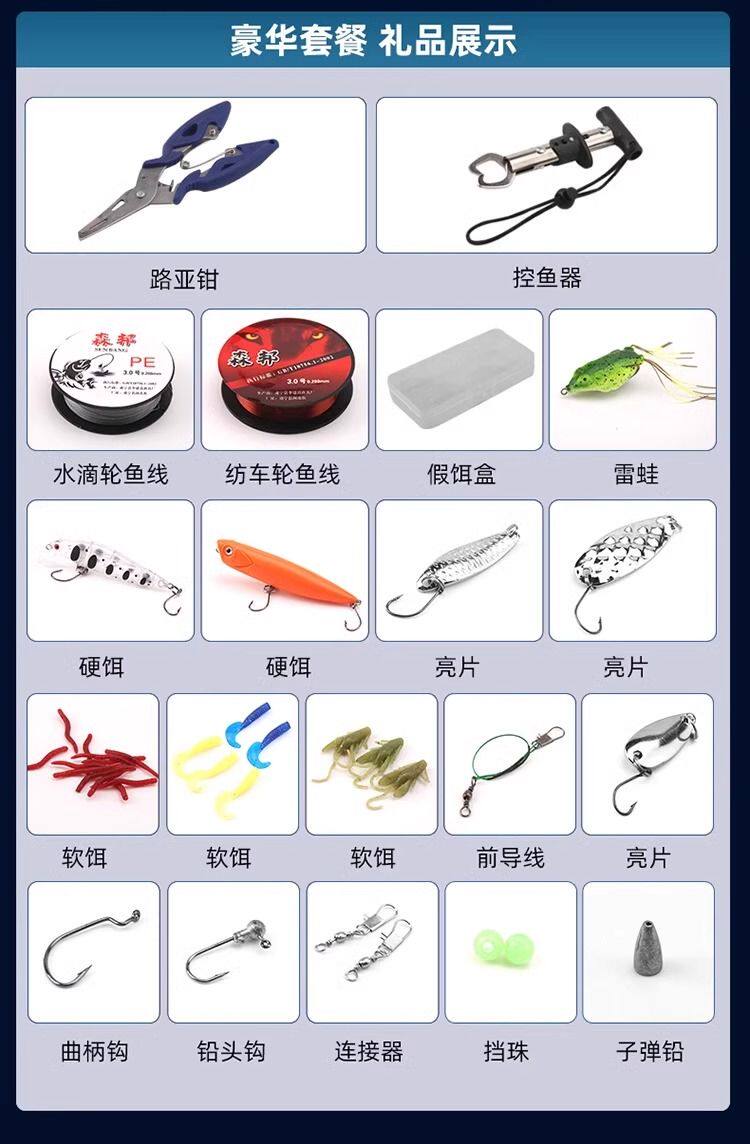 Ice удочкой 路亚套装远投竿海竿黑鱼竿白条远抛竿水滴轮翘嘴防炸线新手入门路 See details