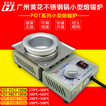 Huanghua Tin small pot melting tin furnace desktop adjustable constant temperature high-power soldering pot dip soldering machine tin melting electrician 200W