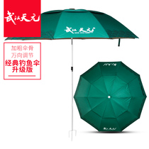 Wuhan Tianyuan fishing umbrella double-layer sunscreen and windproof 2 2 2 4 meters universal rainproof ultra-light carbon folding fishing umbrella