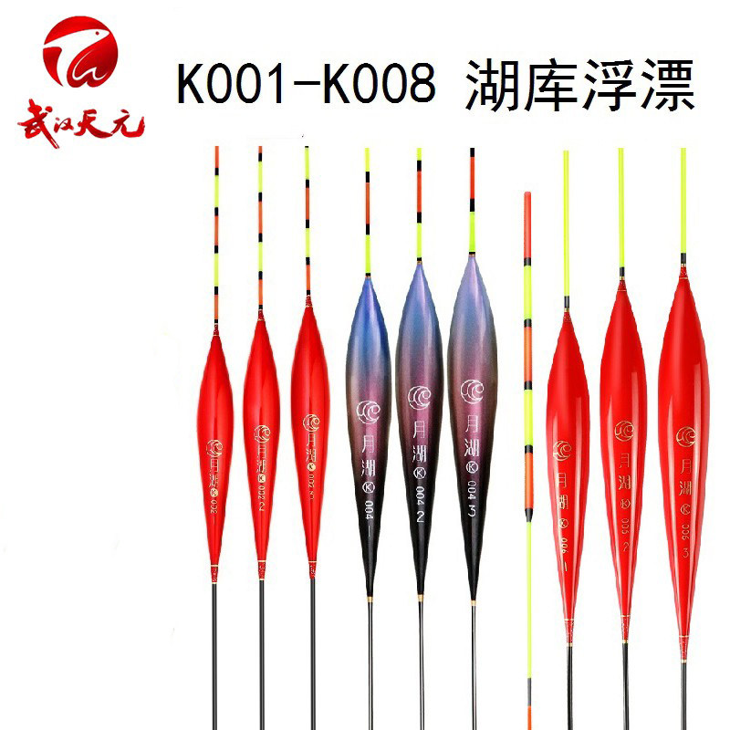 Wuhan Tianyuan Moon Lake K001K002K003K004K008 float flat tail eye-catching bold tail lake library big fish float