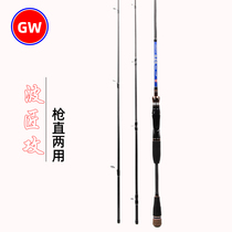 Guangweibo Craftsman Attacks Luya Rod Gun Straight Dual Use