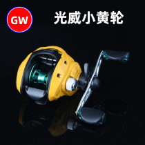Guangwei small yellow wheel water drop wheel raft fishing wheel Luya hit black long-range anti-explosive line mini small metal fishing gear