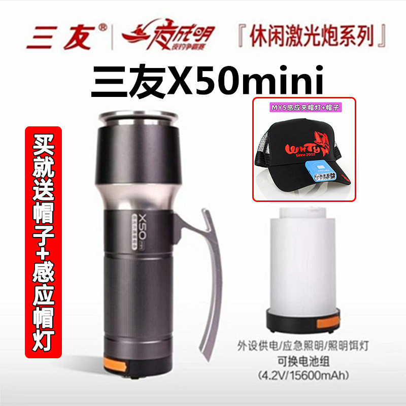 Three Friends X50mini Super Light Super Bright Laser Gun Night Fishing Light Four Light Source Fishing Light Black Pit Fishing Wild Fishing Long Rod